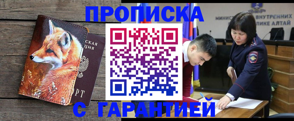временная регистрация 2025 в Краснознаменске