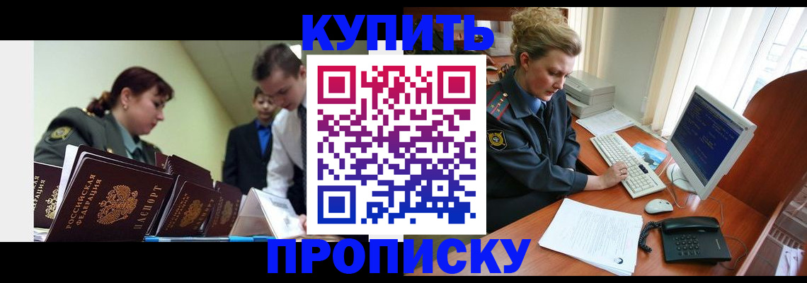 временная регистрация недорого в Краснознаменске