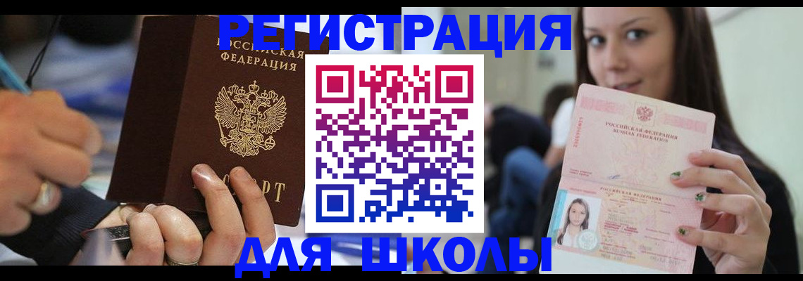 прописка законно в Краснознаменске