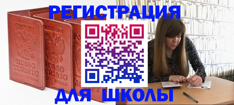 прописка в Краснознаменске