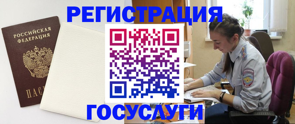 прописка для школы в Краснознаменске
