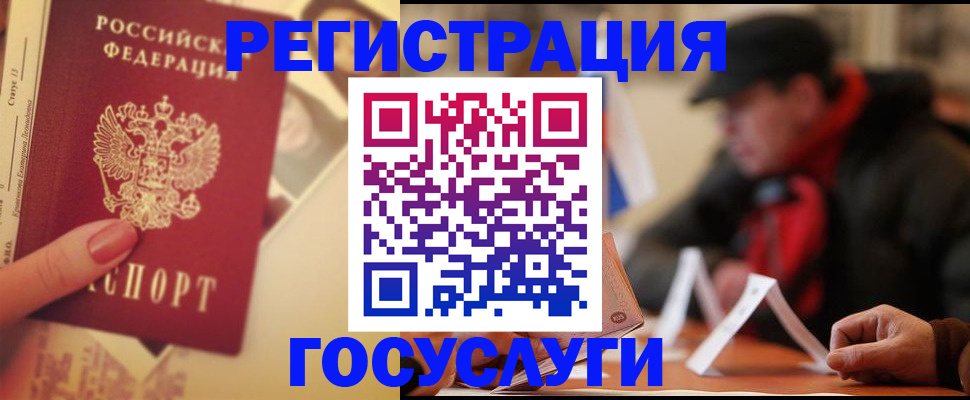 регистрация в Краснознаменске
