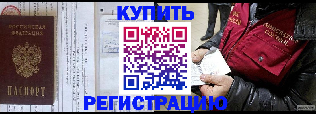 временная регистрация 2025 в Краснознаменске