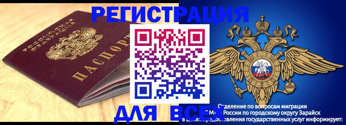 прописка ребенка в Краснознаменске