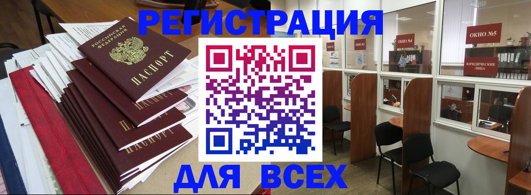 регистрация в Краснознаменске